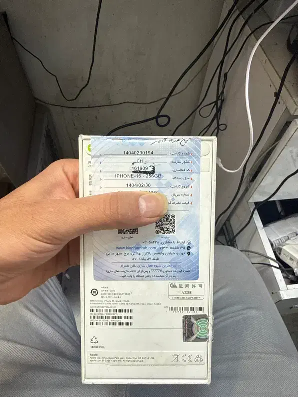 آیفون ۱۶ نرمال ۲۵۶ در حد نو ۵ ماه کارکرده|موبایل|ری, سیزده آبان|دیوار