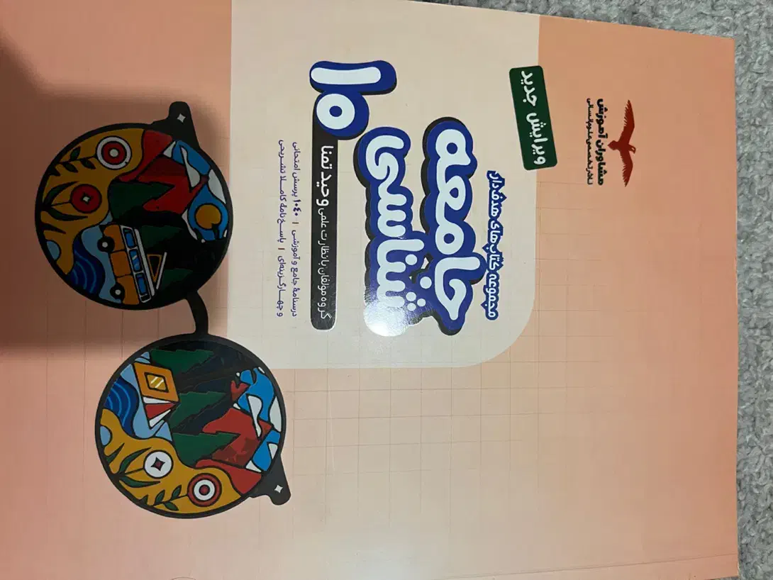 کتاب کمک درسی و گام به گام سال دهم|کتاب و مجله آموزشی|شوش, |دیوار