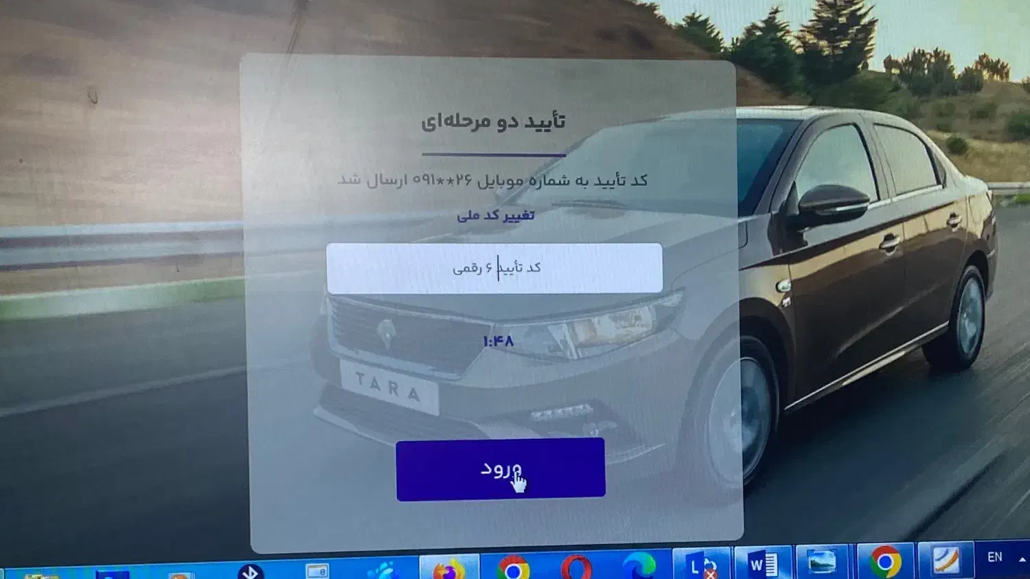 ثبت نام ایرانخودرو|خدمات رایانه‌ای و موبایل|ساوه, |دیوار