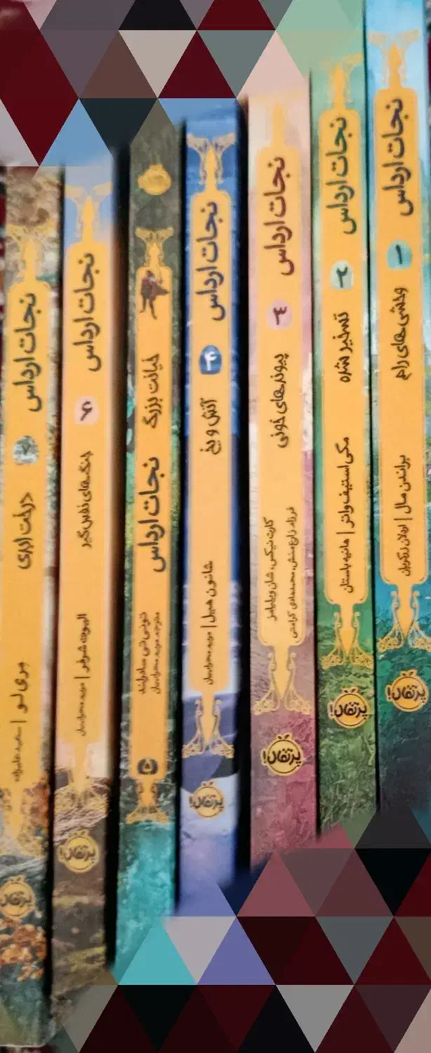 رمان هفت جلدی نجات ارداس|کتاب و مجله ادبی|قم, گلزار|دیوار