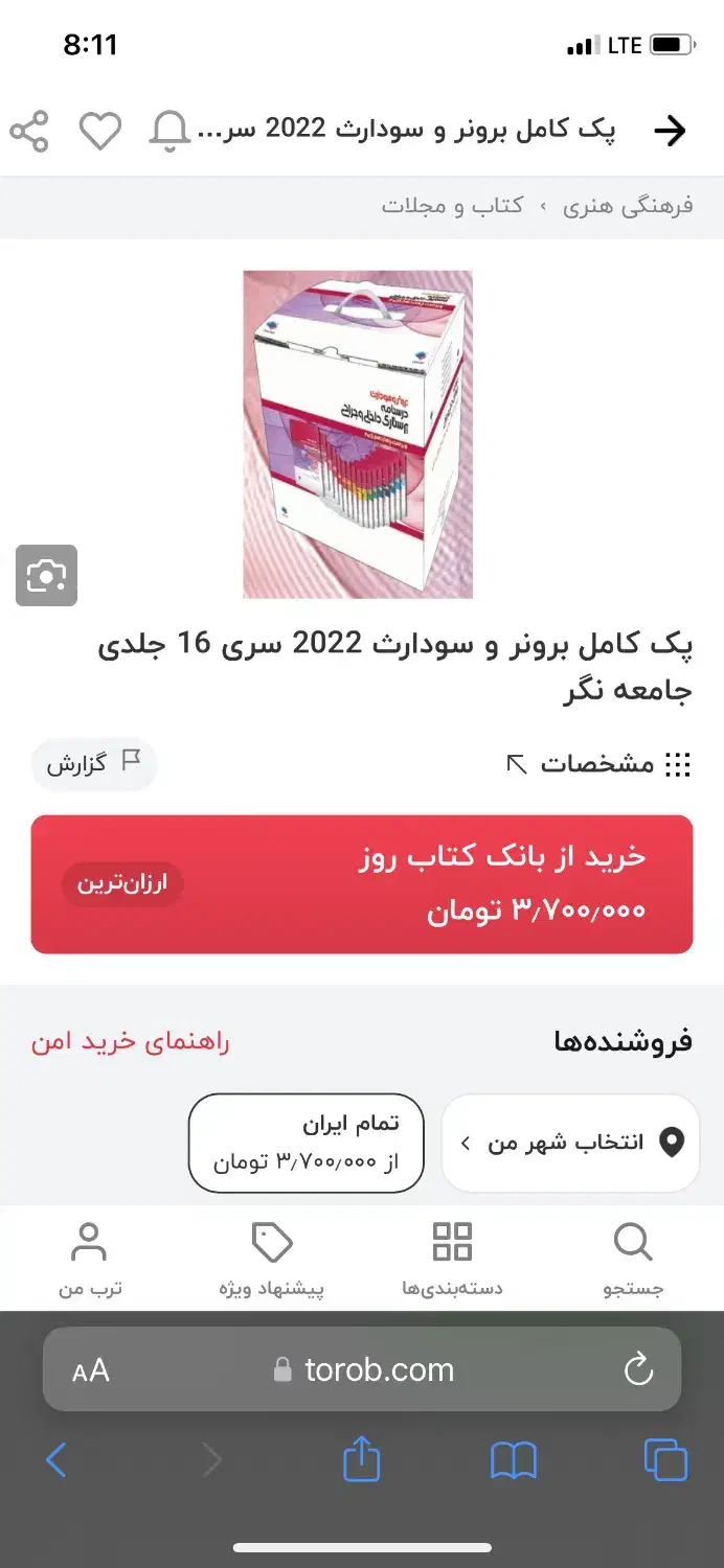 کتابهای برونر سودارث پرستاری|کتاب و مجله آموزشی|دوگنبدان, |دیوار