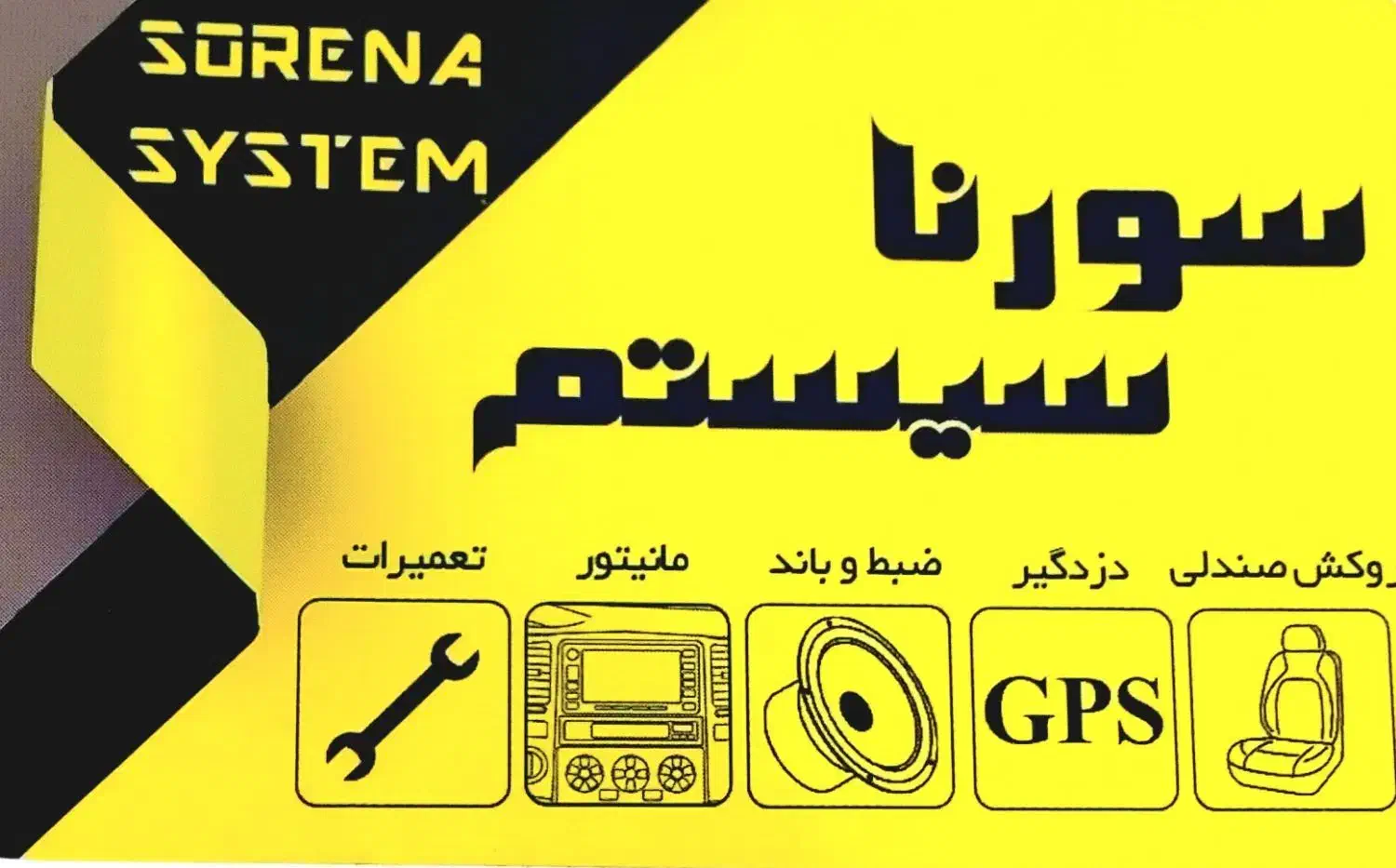 سیستم فروشی سورنا|قطعات یدکی و لوازم جانبی|کرج, استاندارد|دیوار