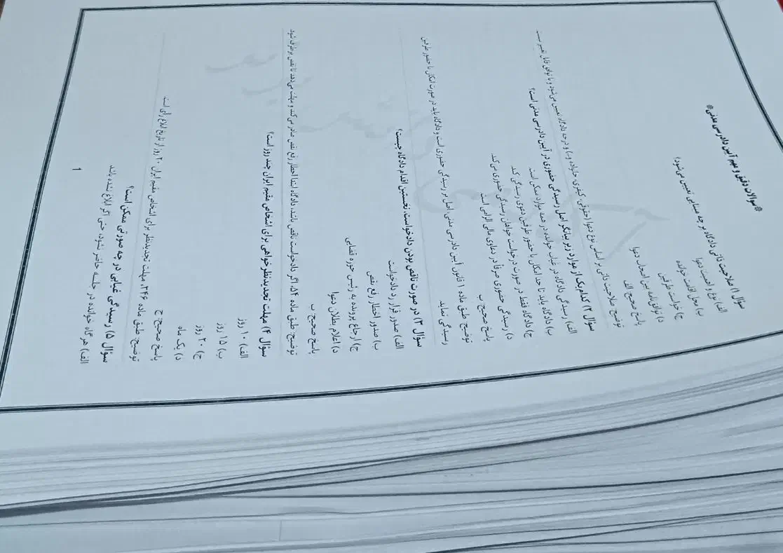 سوالات آزمون استخدامی قوه قضاییه|کتاب و مجله آموزشی|شیراز, شاپورجان|دیوار