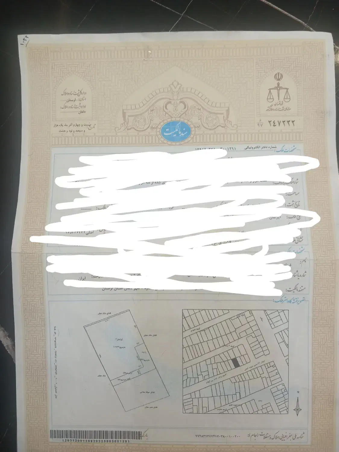 سند|خدمات مالی، حسابداری، بیمه|نورآباد, |دیوار