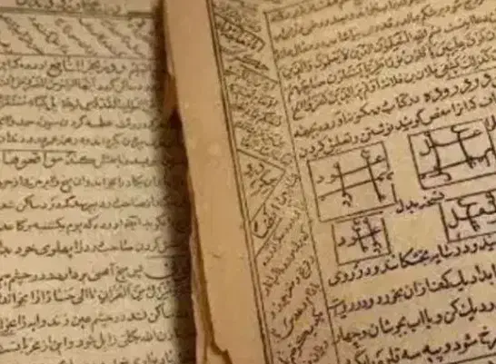 دعا|کتاب و مجله مذهبی|کرمانشاه, |دیوار