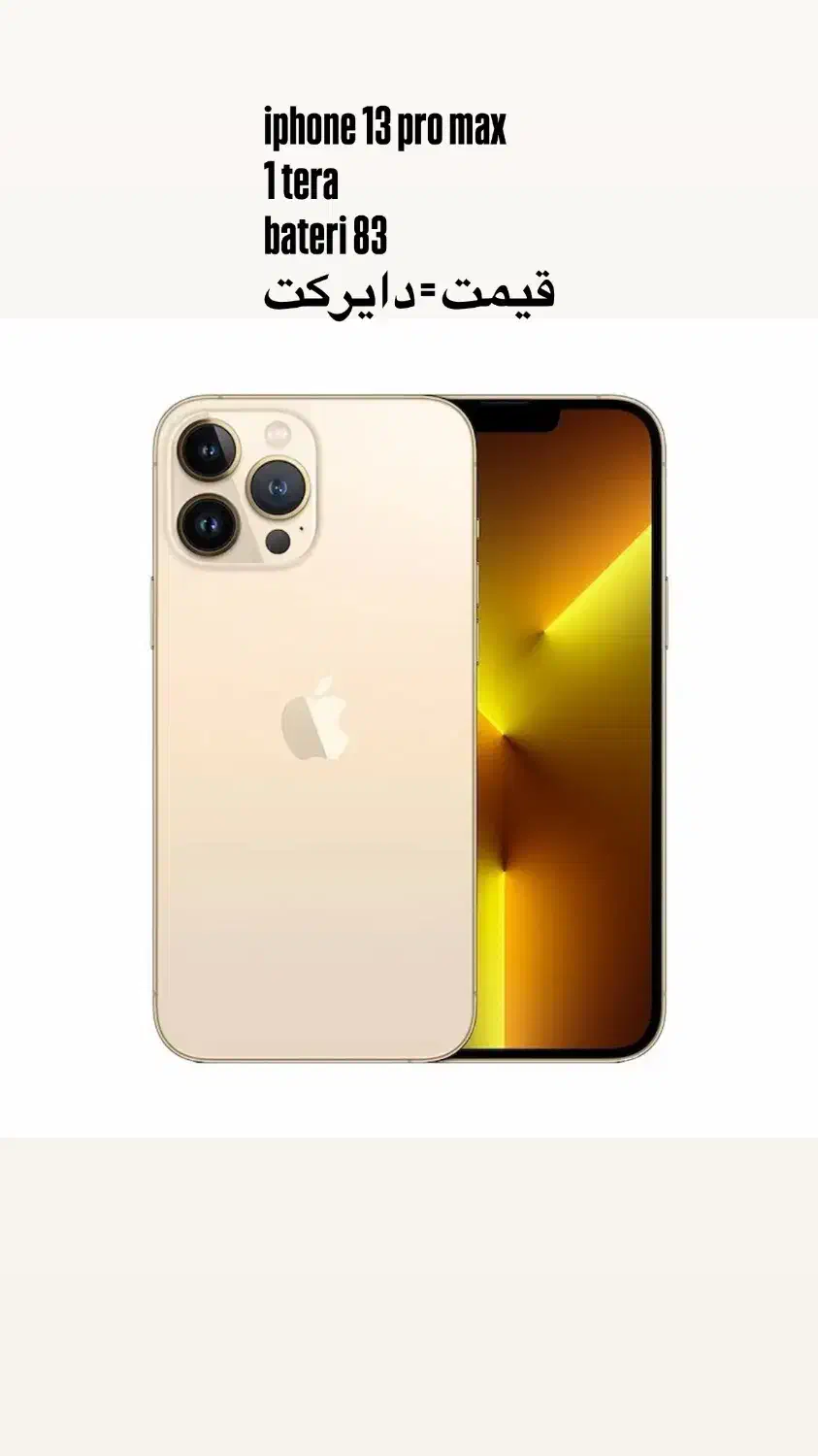 گوشی ایفون۱۳ پرومکس|موبایل|رفسنجان, |دیوار