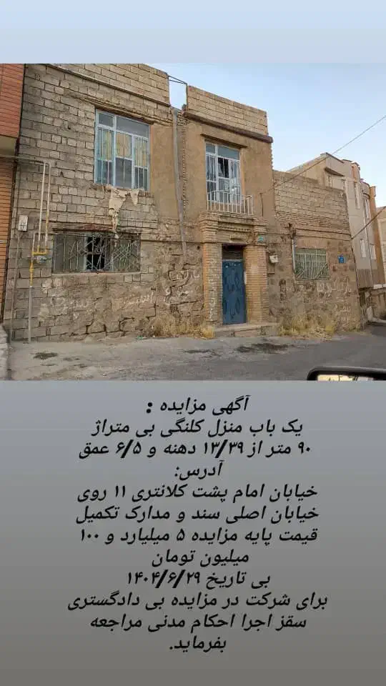 90متری/ پشت کلانتری 11/ لوکیشن خوب/زیر قیمت/مزایده|فروش آپارتمان|سقز, |دیوار