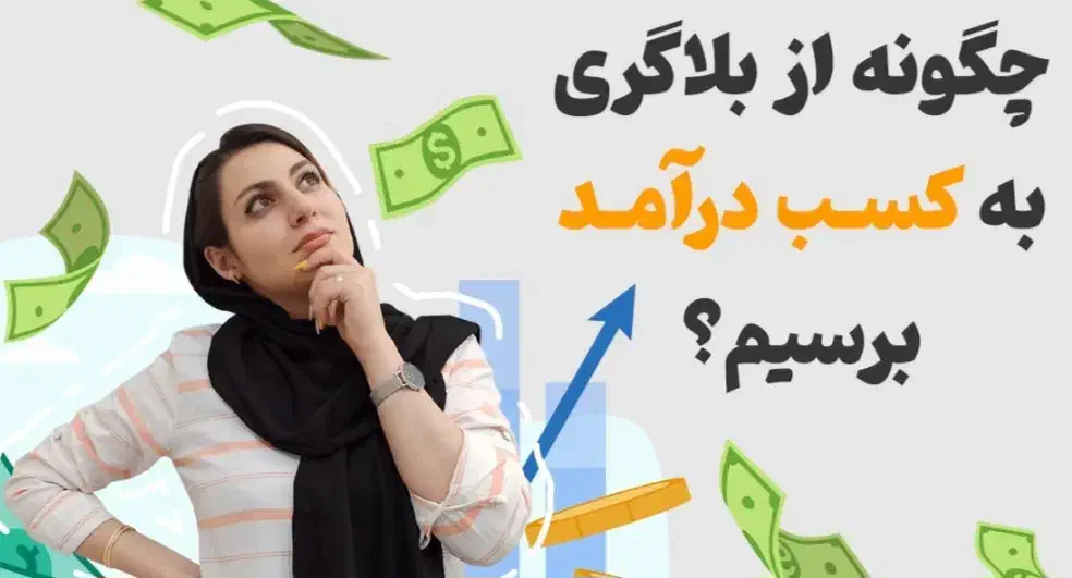 استخدام بلاگر که برای تبلیغات جلوی دوربین بره|استخدام بازاریابی و فروش|شیراز, آزادی|دیوار