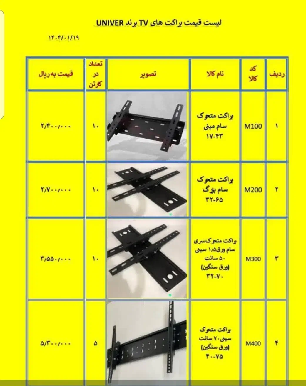 براکت یاپایه دیواری رومیزی محافظ صفحه شلف|تلویزیون و پروژکتور|قرچک, پویینک|دیوار