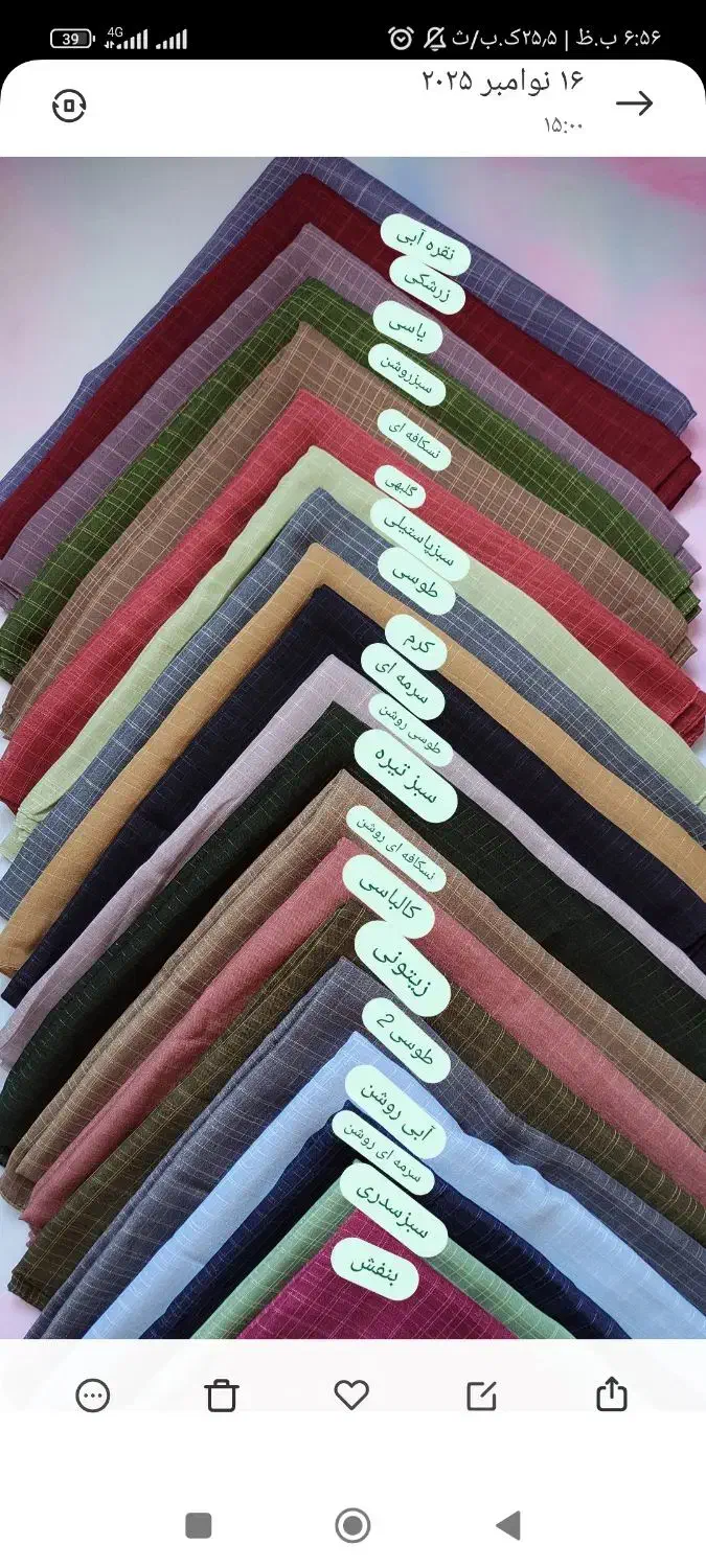 روسری نخی لنین|لباس|رشت, استقامت ۲|دیوار