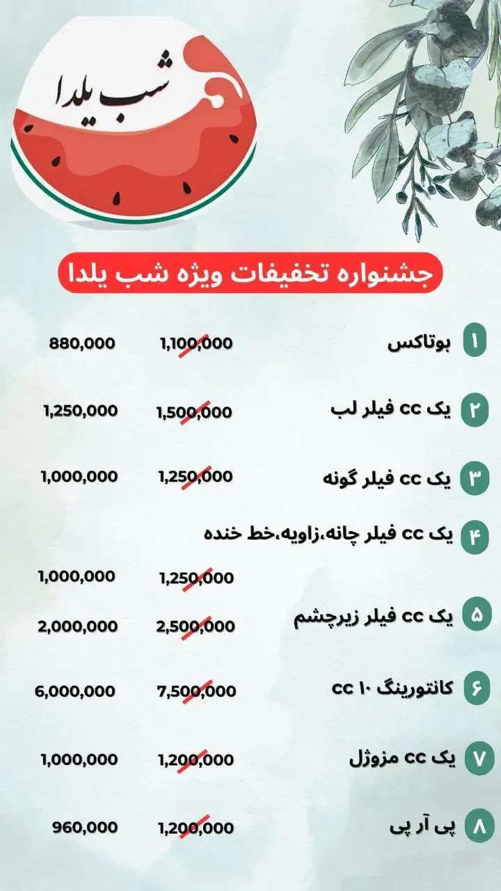 تخفیف 20% جراحی زیبایی،تزریقات زیبایی خیابان کسری|خدمات آرایشگری و زیبایی|کرمانشاه, |دیوار