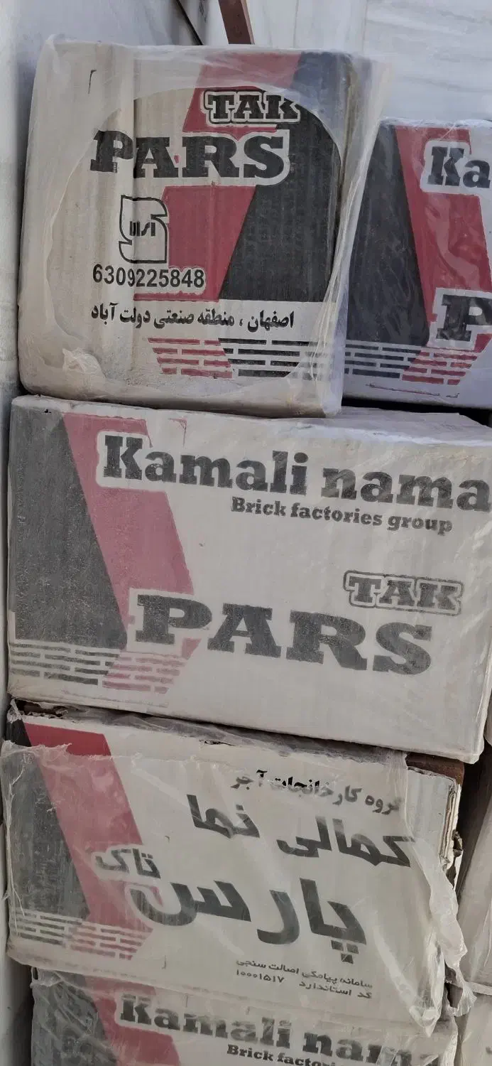 آجرنما نسوز|مصالح و تجهیزات ساختمان|کاشان, میدان کهنه|دیوار