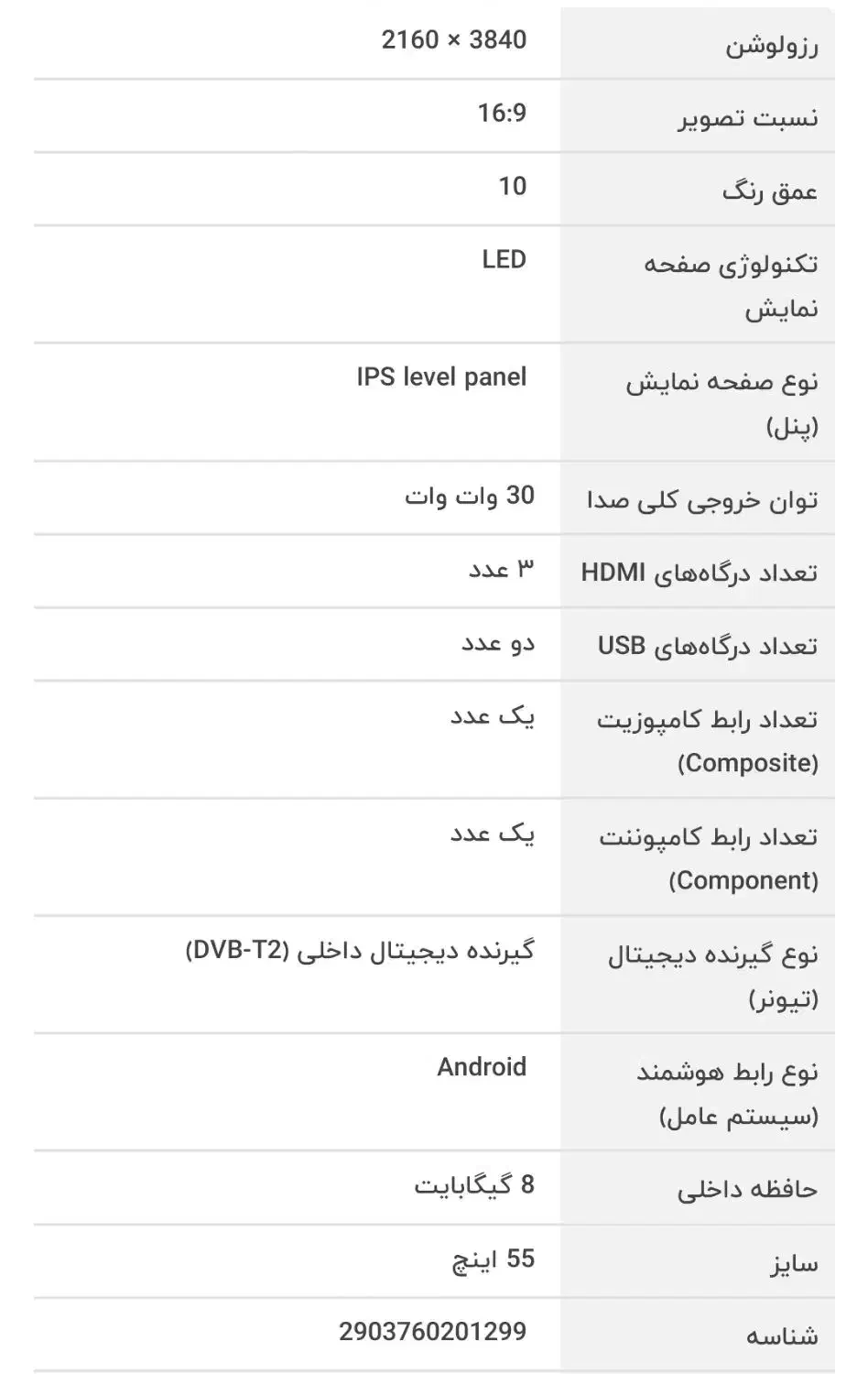 تلویزیون ۵۵اینج دوو|تلویزیون و پروژکتور|گرگان, |دیوار