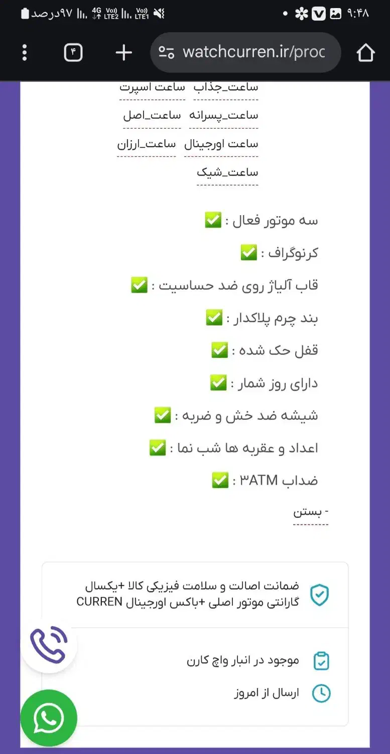 ساعت مچی مردانه|ساعت|پرند, فاز ۵|دیوار