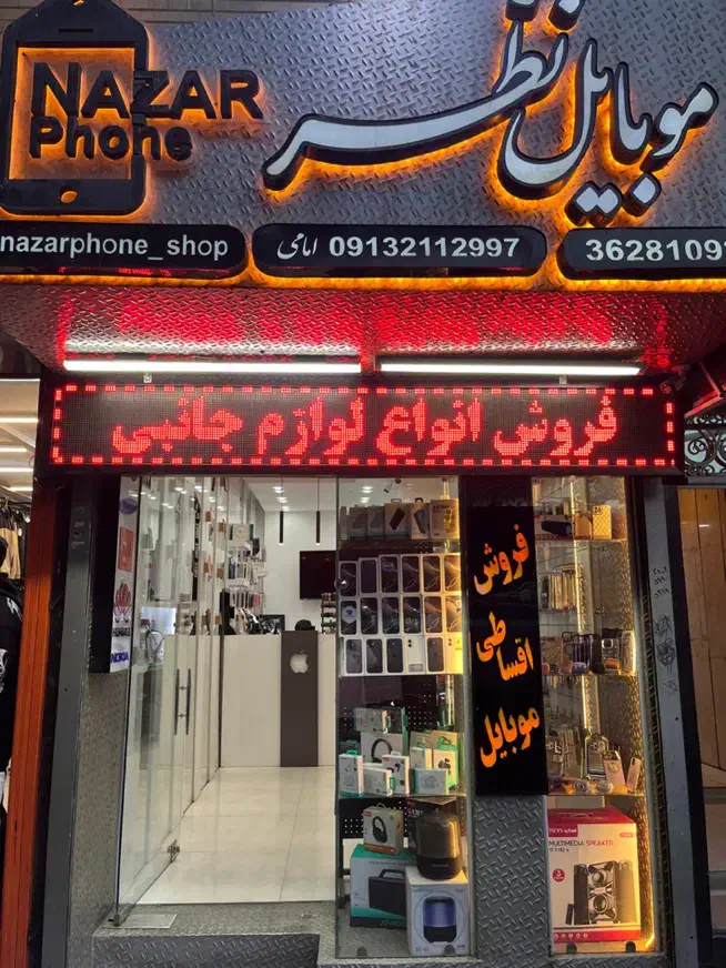 تعمیرات تخصصی اپل|خدمات رایانهای و موبایل|اصفهان, سیچان|دیوار