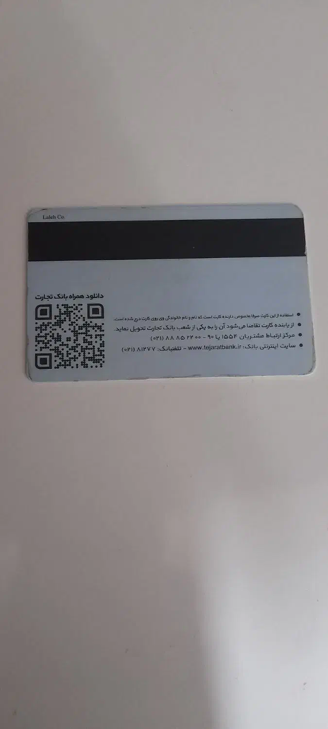 گمشده|اشیا|ابهر, |دیوار