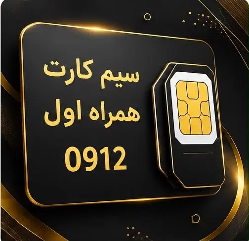 کد 9 فقط با 10 میلیون/کرج|سیمکارت|کرج, عظیمیه|دیوار