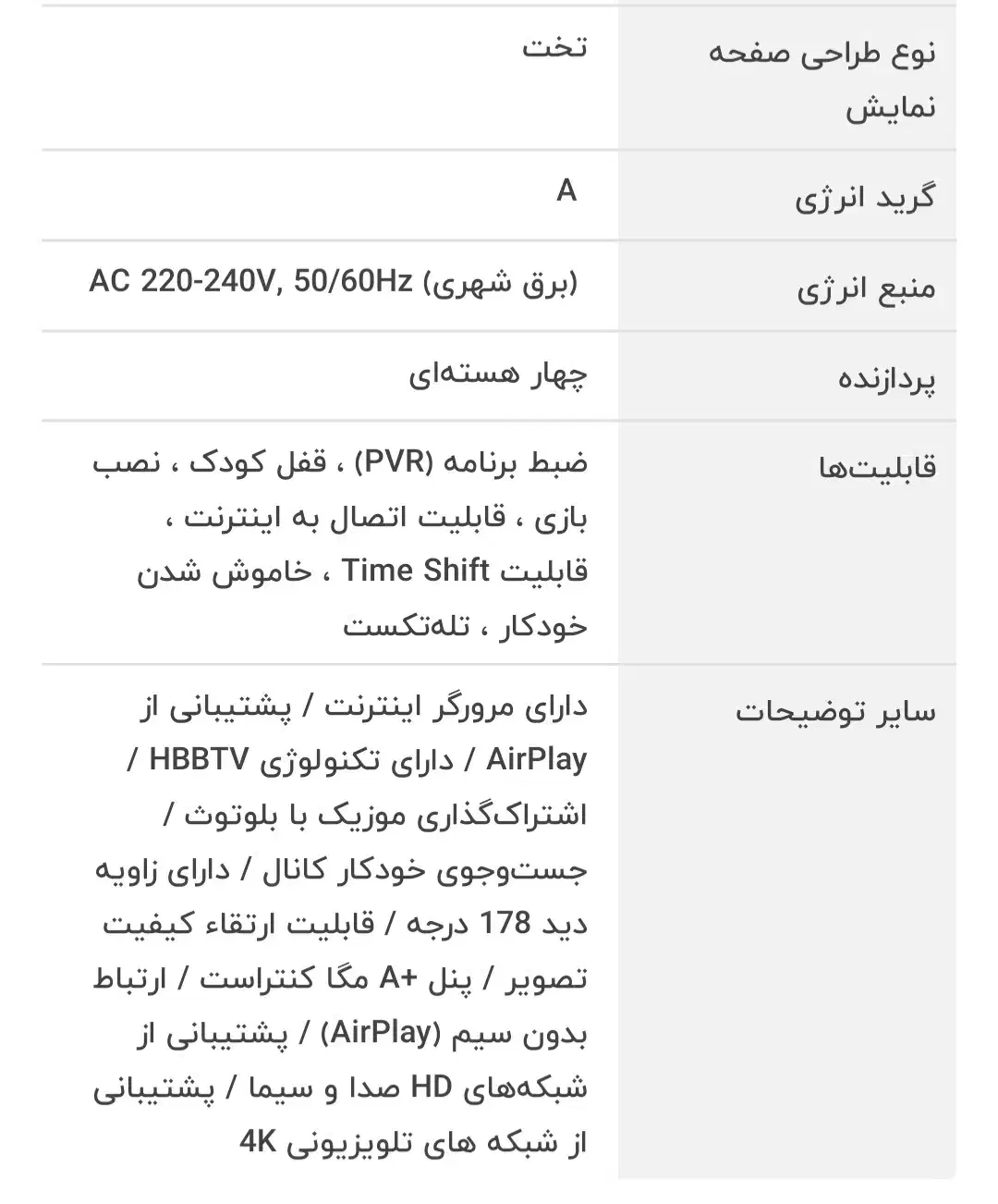 تلویزیون ۵۵ اینچ دوو|تلویزیون و پروژکتور|گرگان, |دیوار