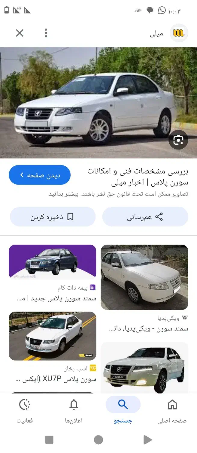 فروشیحواله سورن پلاس|خودرو سواری و وانت|ایرانشهر, |دیوار