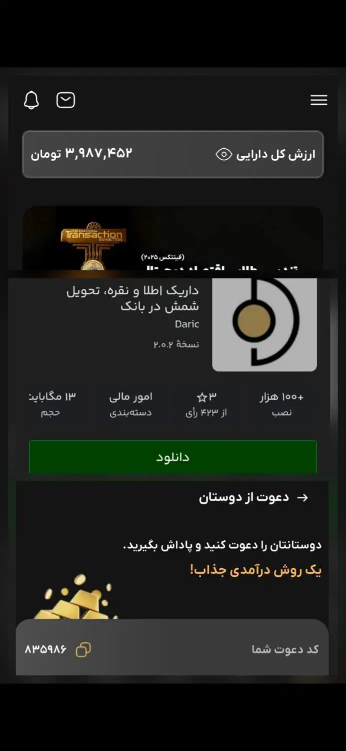 طلای رایگان|کارت هدیه و تخفیف|اصفهان, جاوان|دیوار
