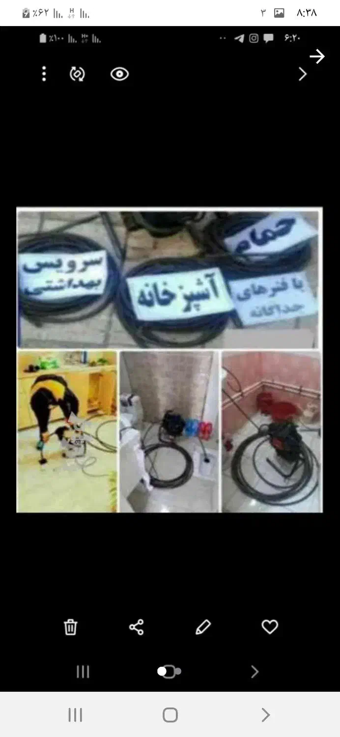 لوله بازکنی جواد شبانه روزی حتی درایام تعطیل|خدمات پیشه و مهارت|نقده, |دیوار