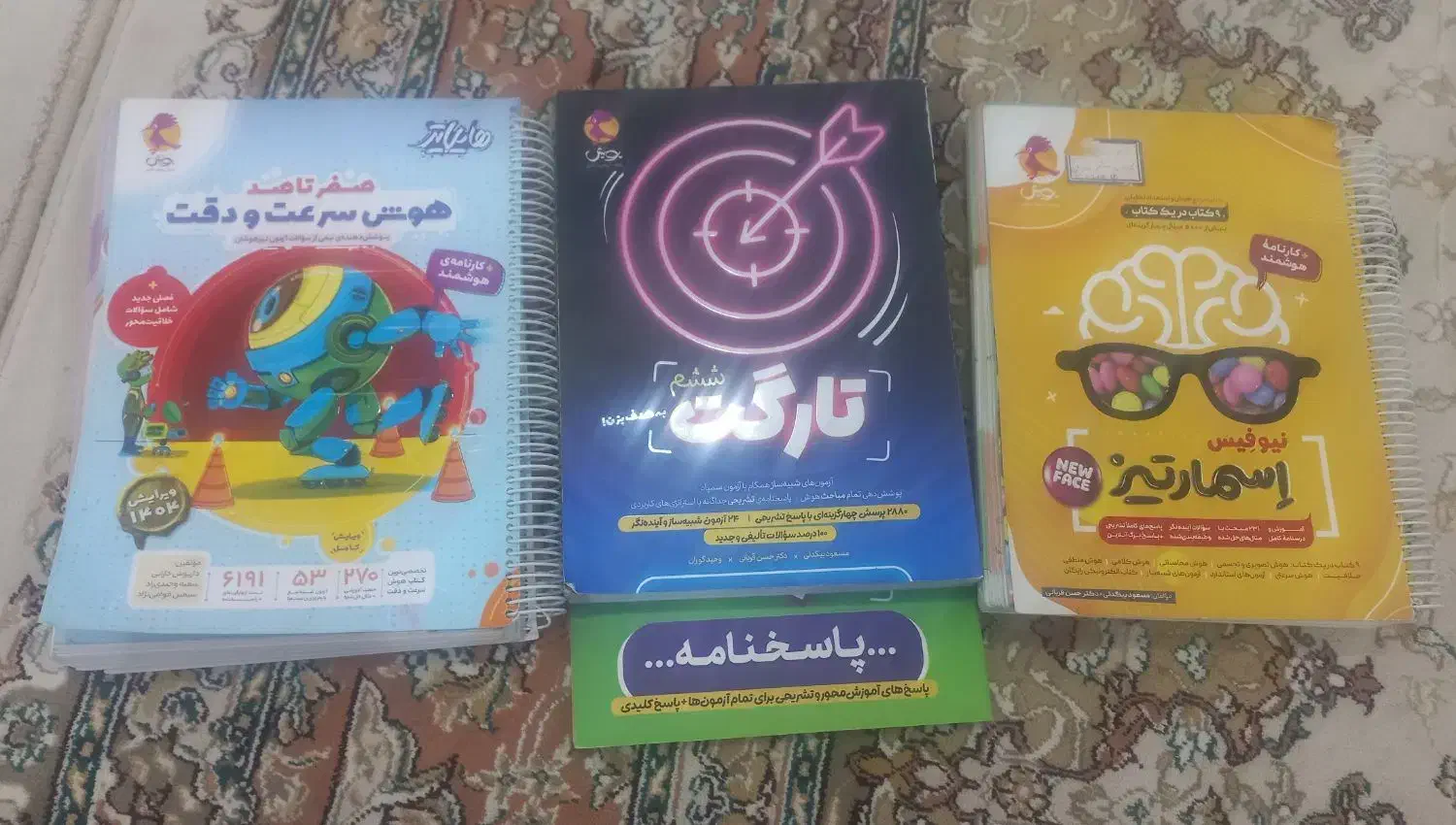 کتاب  کارتیزهوشان  پایه ی ششم|کتاب و مجله آموزشی|شیروان (خراسان), |دیوار