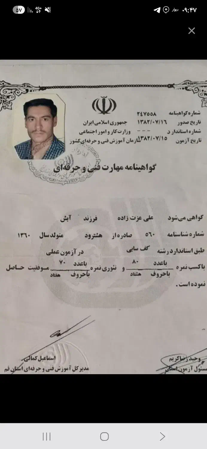 کفسابی نماشوئی تماس باما ۰۰۰ ۷۰۰ ۳۸ ۰۲۵|خدمات نظافت|قم, سالاریه|دیوار