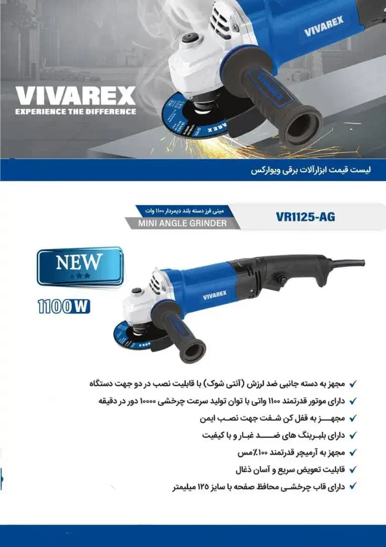 مینی فرز ۸۵۰ ، ۹۵۰ ، ۱۱۰۰ وات|ماشین‌آلات صنعتی|میاندوآب, |دیوار