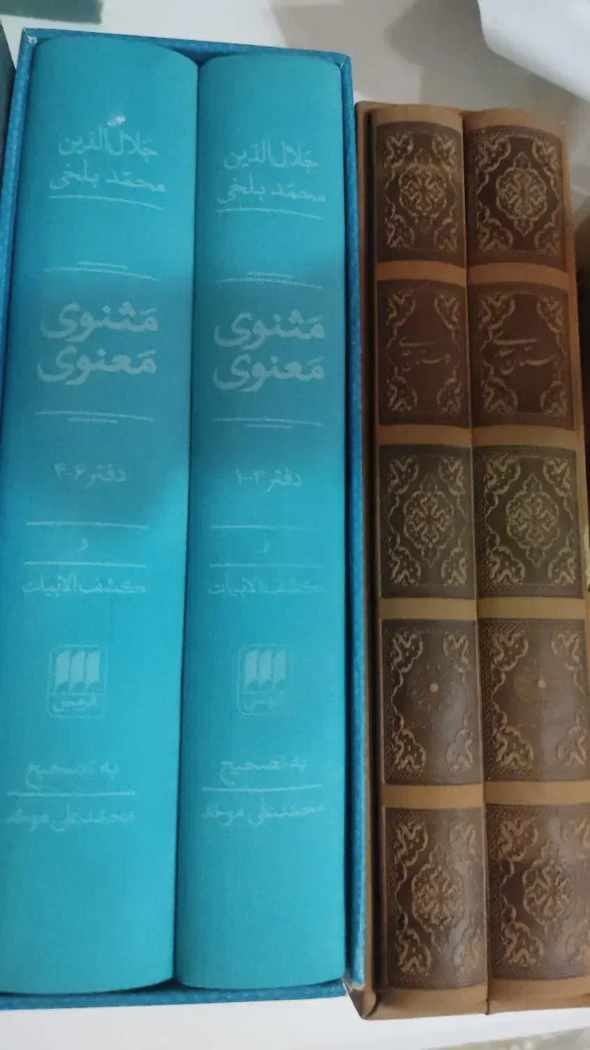 کتاب گلستان ، مثنوی|کتاب و مجله ادبی|کرج, حصار|دیوار