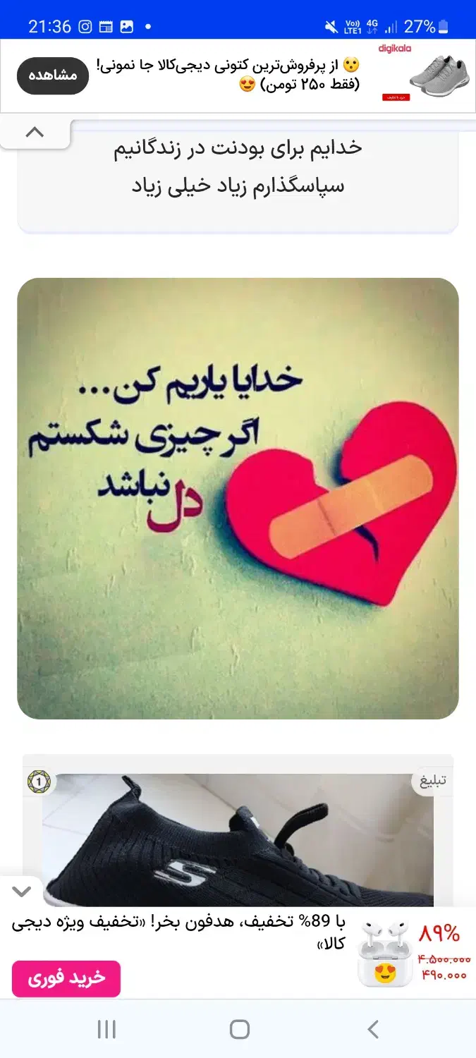 راهنمایی ازدواج|فعالیت داوطلبانه|اصفهان, باغ زرشک|دیوار