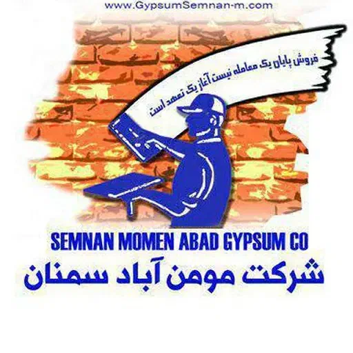 پخش گچ سمنان مومن آباد،سوپر نگین گیپتون آزادی|مصالح و تجهیزات ساختمان|قم, دانش|دیوار