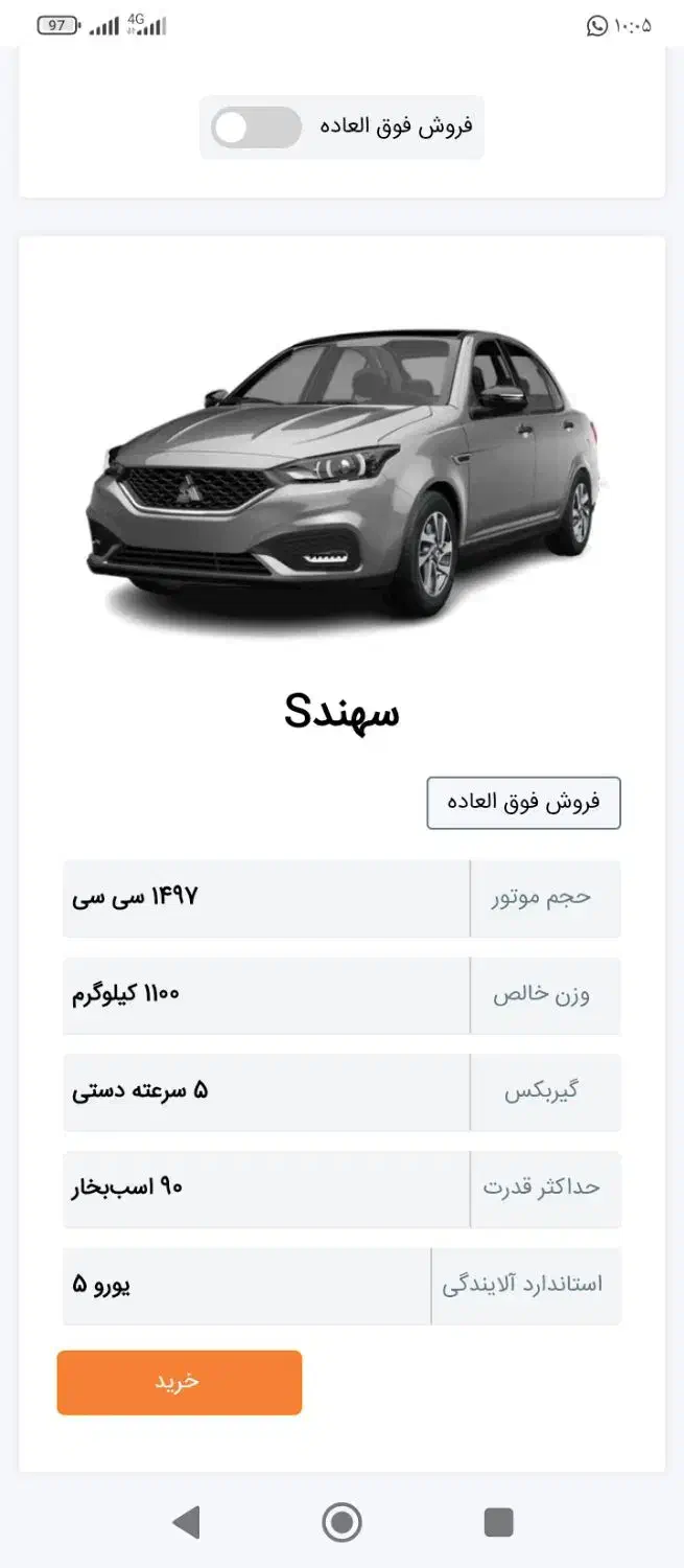 فروش حواله سهند|خودرو سواری و وانت|همدان, |دیوار