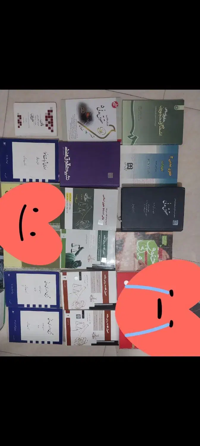 کتاب حقوقی|کتاب و مجله آموزشی|ری, شهادت|دیوار