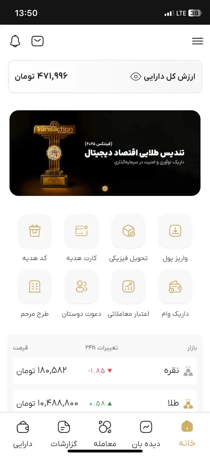 کد دعوت طلا ده سوت رایگان|جواهرات|مشهد, بهشت|دیوار
