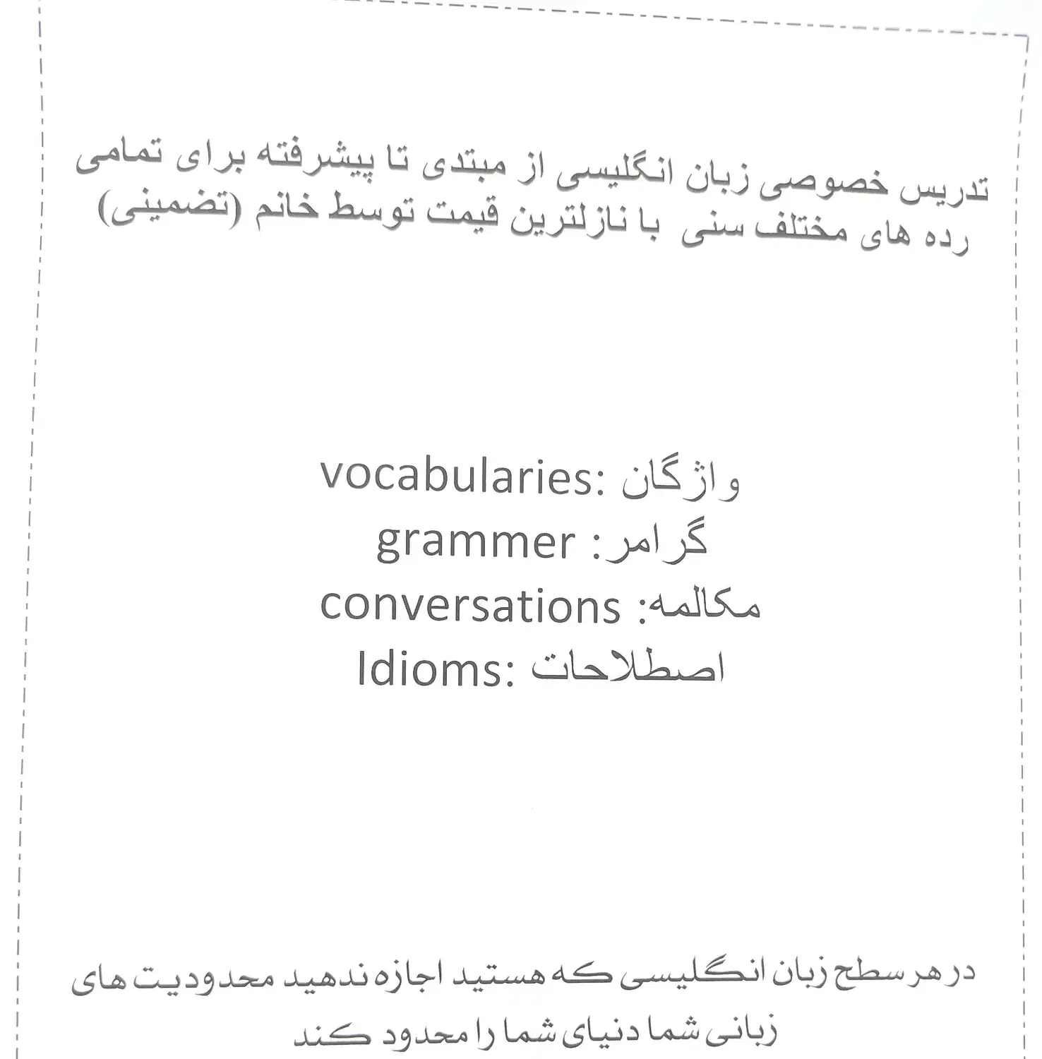 تدریس زبان انگلیسی تضمینی|خدمات آموزشی|ساوه, |دیوار