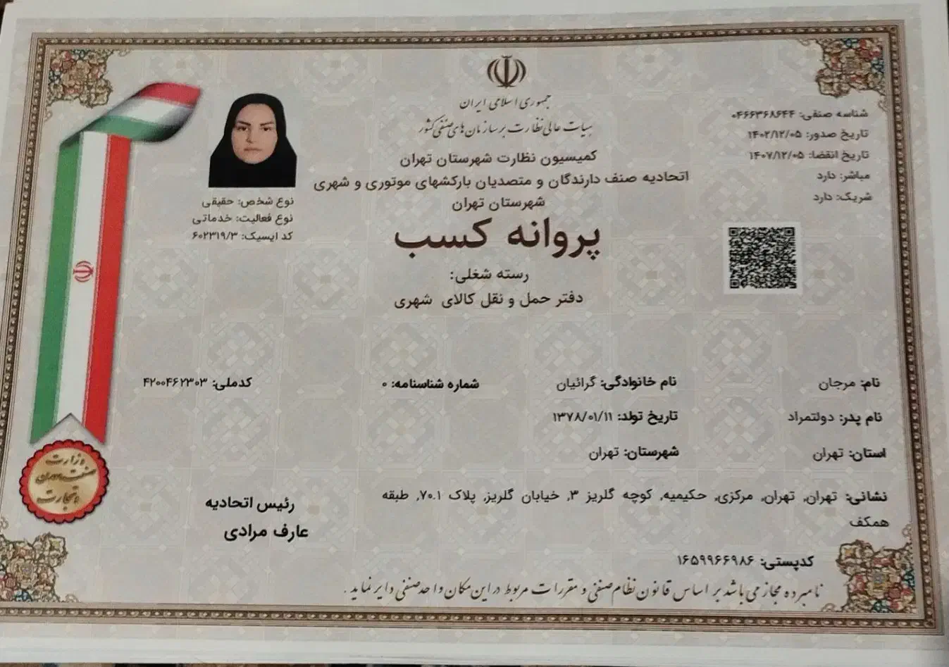 باربری حمل بار اساس کشی بسته بندی شرق پیروزی|خدمات حمل و نقل|تهران, حکیمیه|دیوار