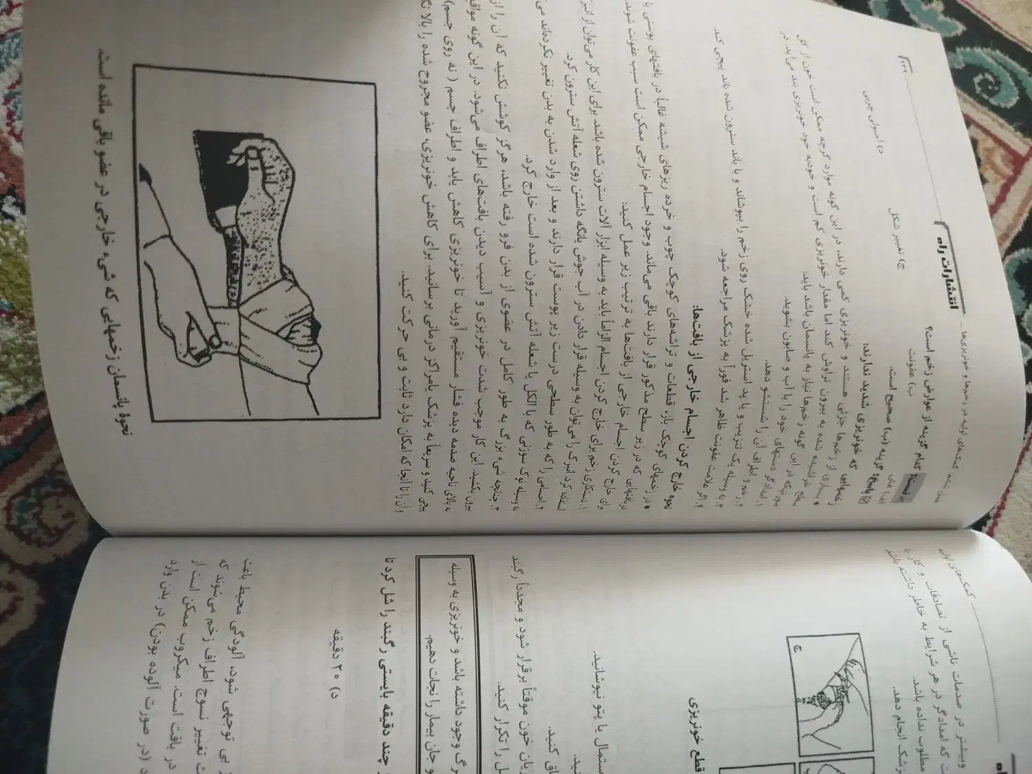 یک عدد کتاب|کتاب و مجله آموزشی|گلبهار, شهر جدید گلبهار|دیوار