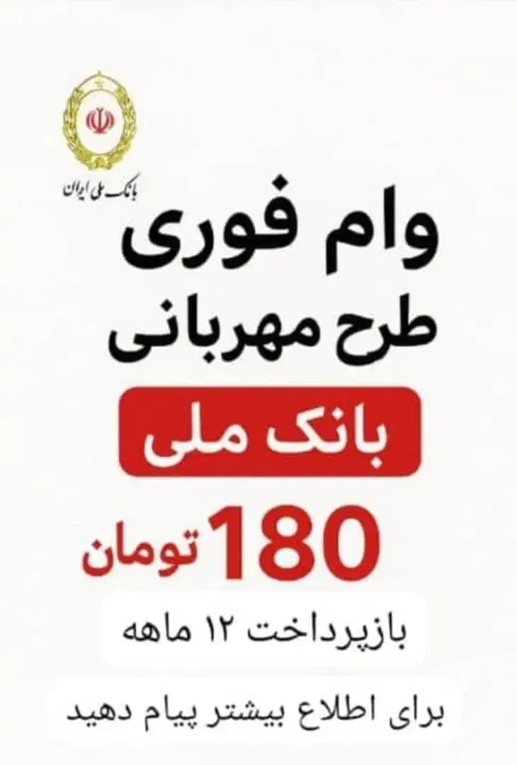 وام فوری بدون ضامن پرداخت وام به صورت 24ساعته|خدمات مالی، حسابداری، بیمه|شوشتر, |دیوار