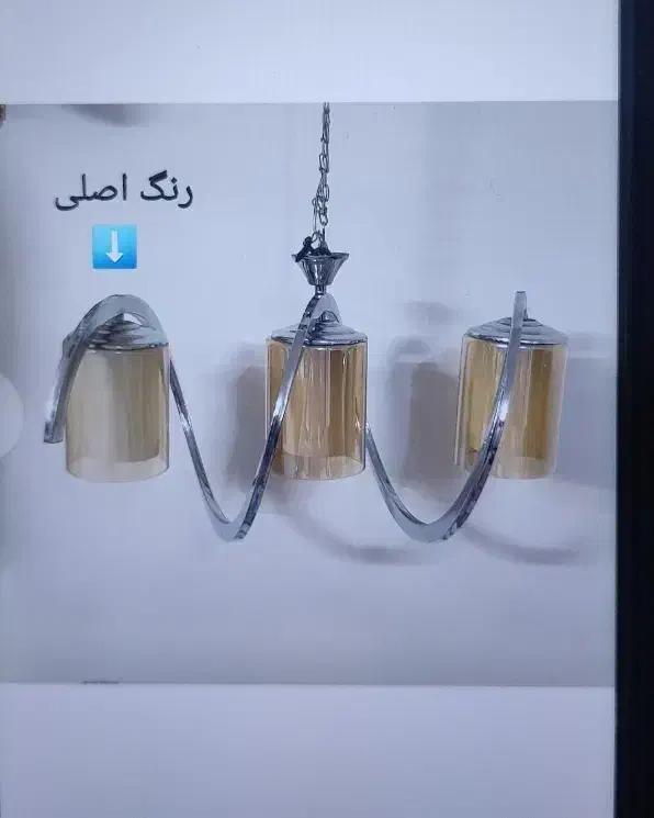 لوستر۳شاخه|لوستر و چراغ آویز|تهران, پردیسان|دیوار