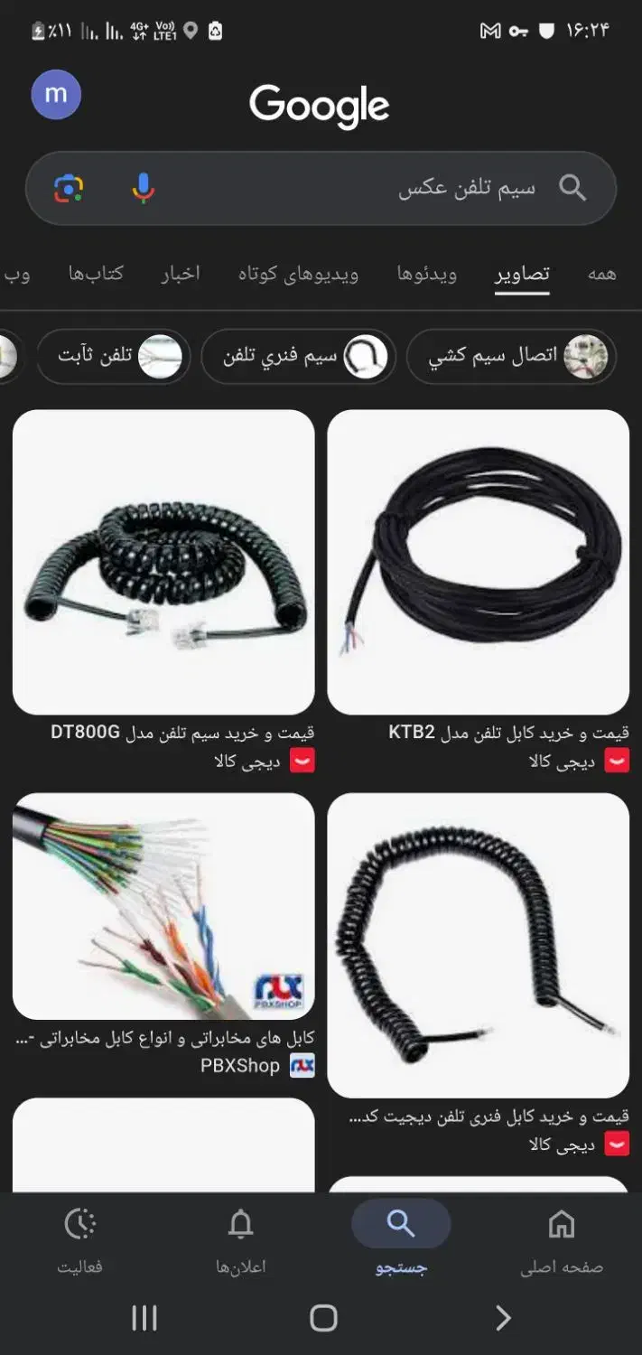 خط تلفن آقا کاظم|تلفن رومیزی|اردبیل, |دیوار