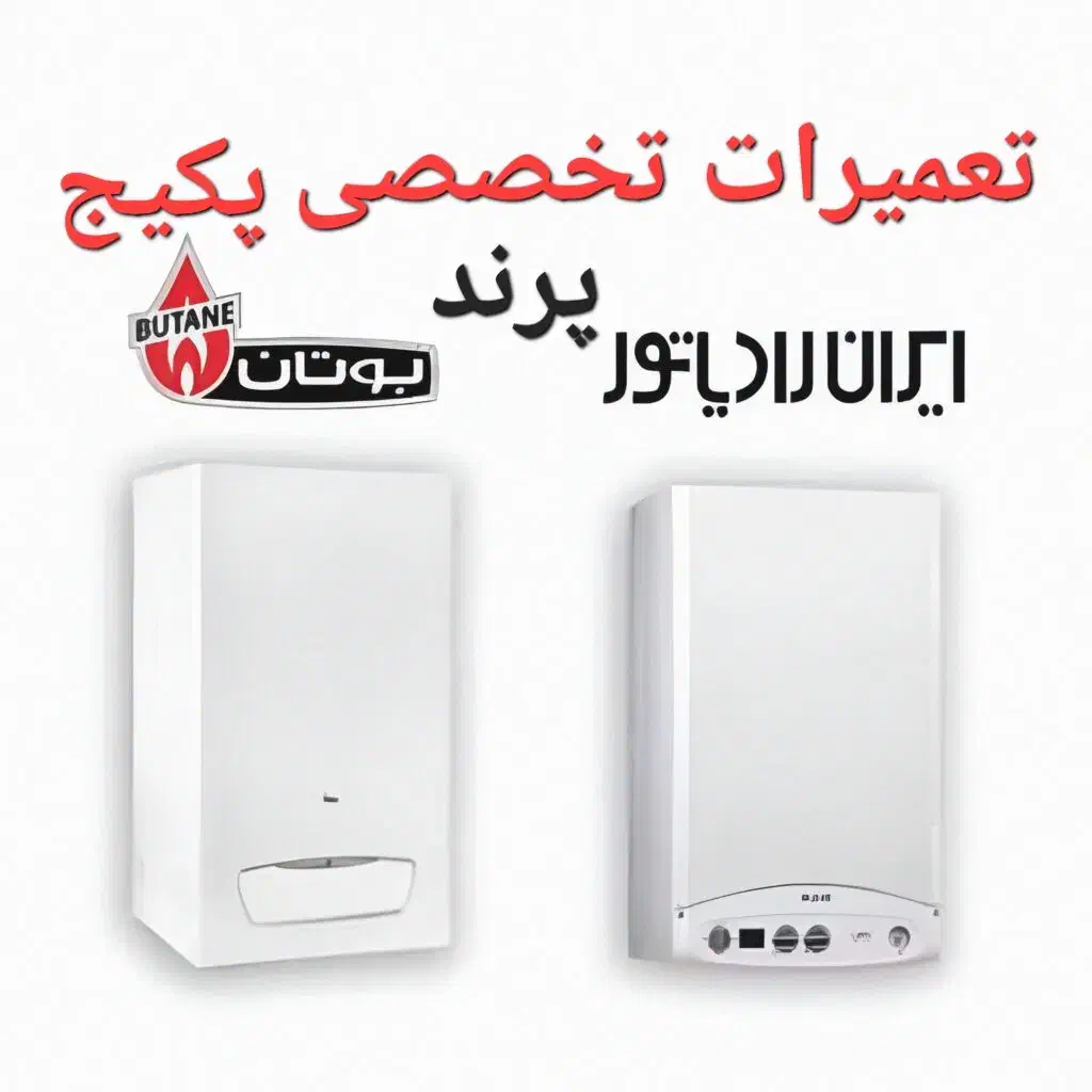 تعمیرات/ تخصصی/ پکیج /پرند /رباط کریم|آبگرمکن، پکیج، شوفاژ|پرند, فاز ۵|دیوار