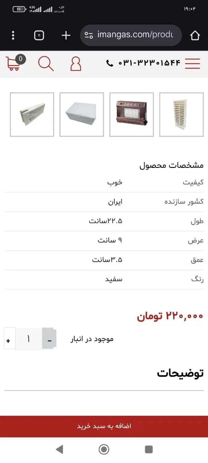 سفال بخاری دیواری|بخاری، هیتر، شومینه|یاسوج, |دیوار