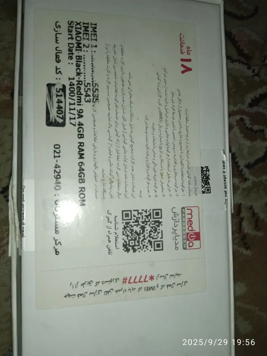 گوشی Redmi9Aفروش|موبایل|قرچک, باقرآباد|دیوار