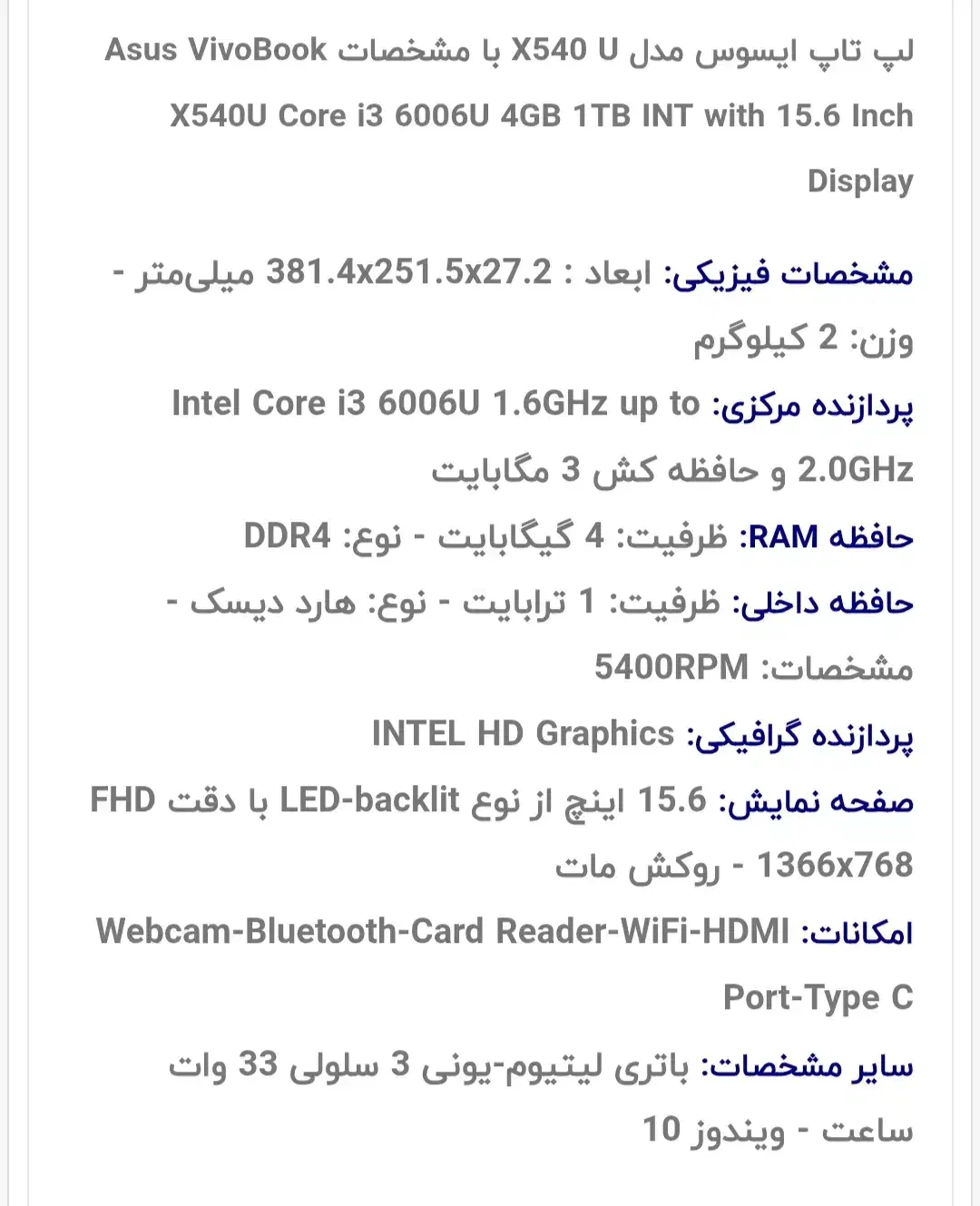 لپ تاپ ایسوس|رایانه همراه|رامسر, |دیوار