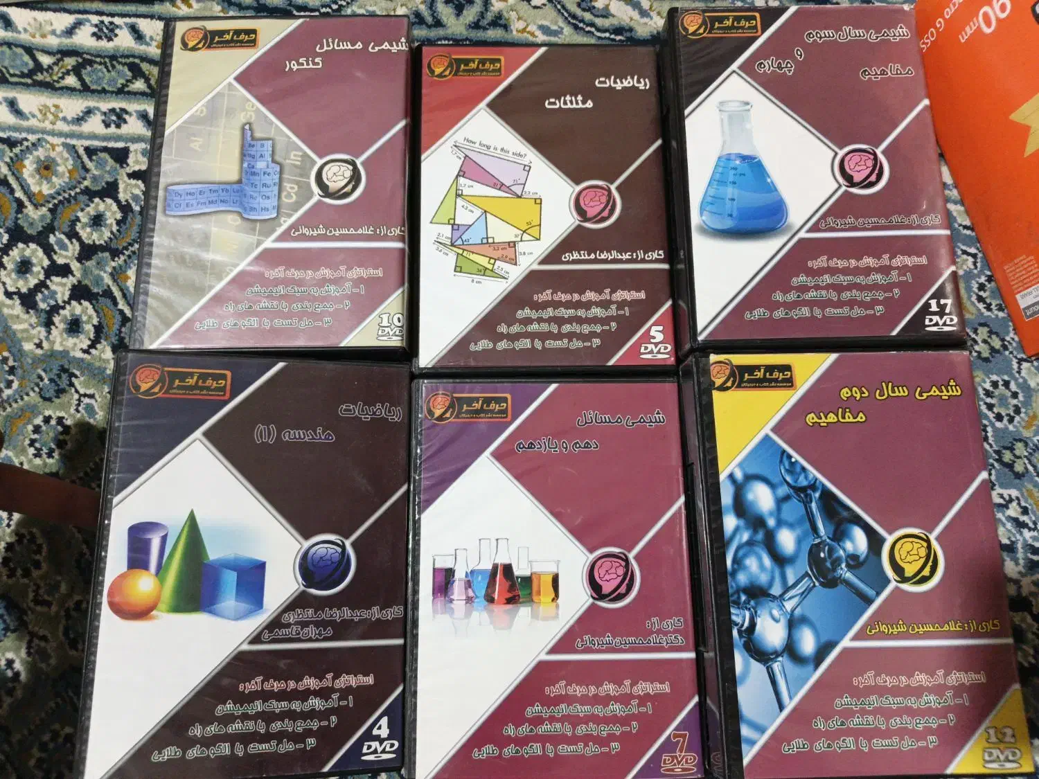 مجموعه حرف اخر کنکور|کتاب و مجله آموزشی|اهواز, فاز ۱ پادادشهر|دیوار