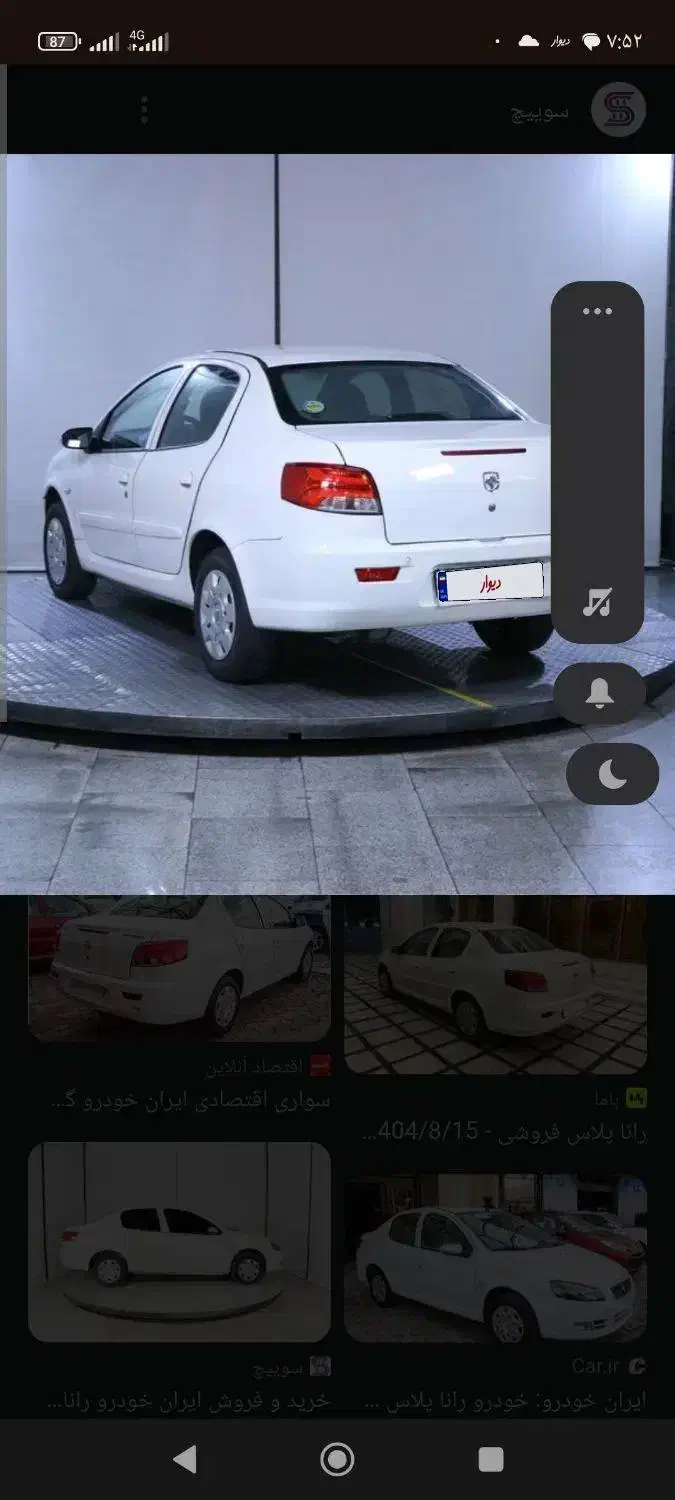 حواله خودرو فروشی|خودرو سواری و وانت|قیدار, |دیوار