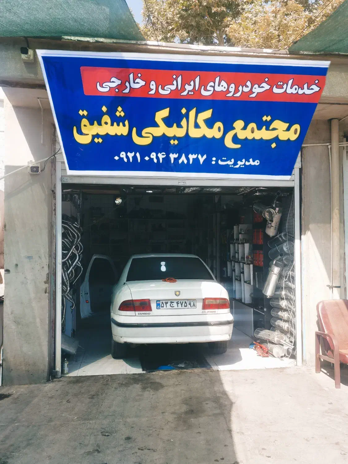 هدرز|قطعات یدکی و لوازم جانبی|ایلام, |دیوار
