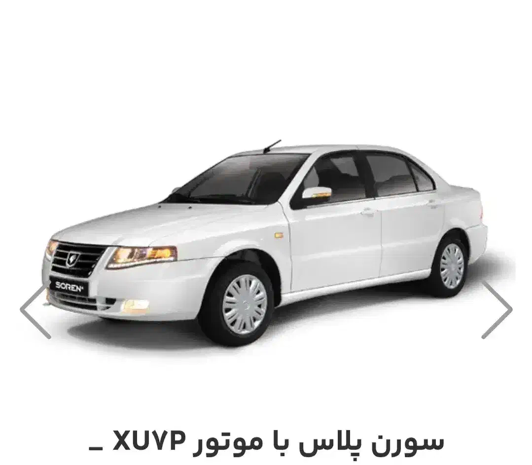 حواله سمند سورن پلاس|خودرو سواری و وانت|قره چای, |دیوار