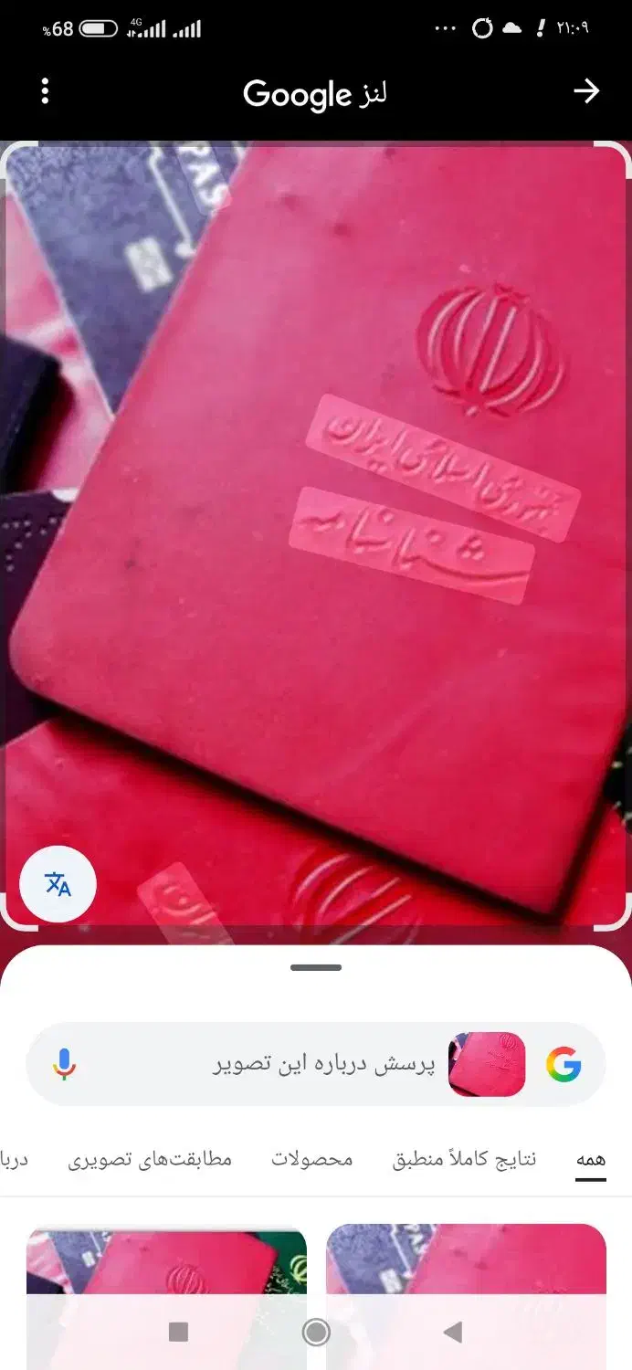 مدارکم گم شده|اشیا|ساوه, |دیوار