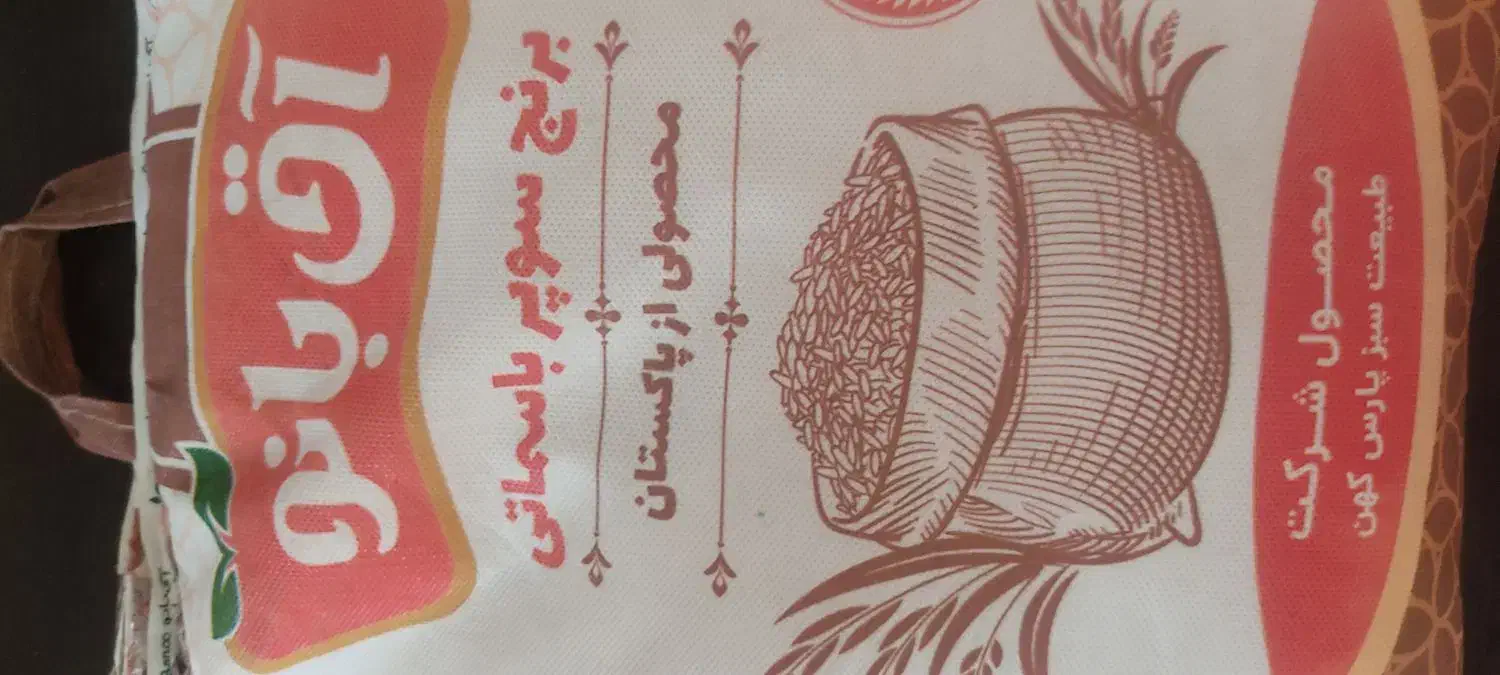 برنج پاکستانی آق بانو|خوردنی و آشامیدنی|پردیس, فاز ۴|دیوار